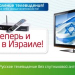 Интернет-телевидение