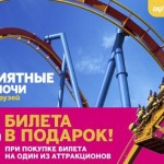 katan_ve_tov_haverim-_lunapark