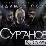 Светлана Сурганова в Израиле