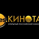 Кинотавр в Израиле