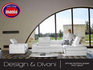 Madanei Mania  Design Divani