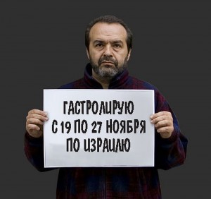 viktor shenderovich pered tem